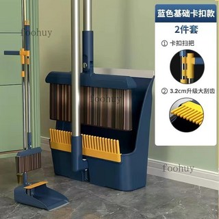 掃把組雙刮齒掃把組磁吸摺疊掃把組 掃具 摺疊掃把組合 伸縮掃把組 雙刮齒簸箕 家用掃把 摺疊畚斗可立式畚斗, 1個, 【藍】80cm卡扣單刮齒 掃把組