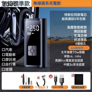 Z3JC 車載無線充氣泵便攜式兩用打氣泵電動轎車輪胎高壓打氣筒充氣寶, 【創世動力鋰電續航★無線款】:如圖, 1個