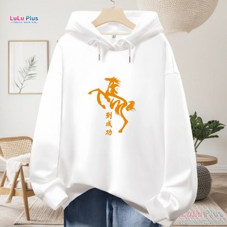 LuLu Plus 馬年刷毛連帽衫 - 大尺碼寬鬆帽T
