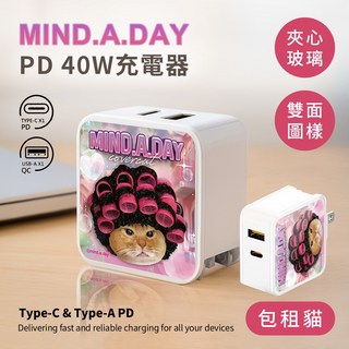 Mind.A.Day 跩貓 夾心玻璃 40W PD QC急速充電器 1C1A 貓咪, 1個, 包租貓