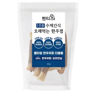 펫티즈 진품 수제간식 오래먹는 한우껌 롱타임 한우우피 더블롤, 1개, 100g, 오리안심