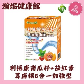 好朋友生技 利攝康南瓜籽茄紅素蕁麻根6合一加強型全素膠囊60顆, 1個