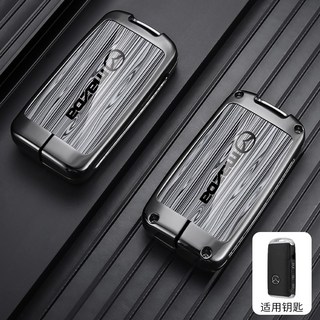 Mazda 萬事得 木紋皮革 鑰匙圈, 1個, B款槍殼灰色單殼