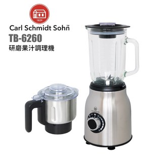 Carl Schmidt Sohn德國卡爾 研磨果汁調理機 TB-6260，快速榨汁，保留原味，操作簡單，清洗方便, 1個
