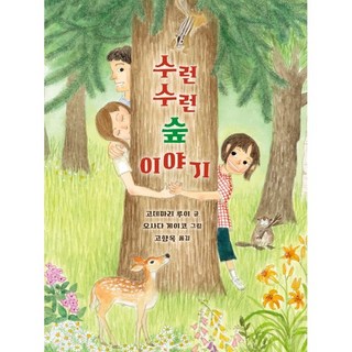 嘰嘰喳喳的森林故事, 不適用, 洋鐵鼓, 詳見說明