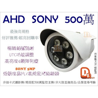 祥龍 500萬監視器攝影機 AHD/TVI/CVI系列 UTC控制 戶外型紅外線 內鍵5MP鏡頭, 1個, 發票價8mm, 發票價8mm