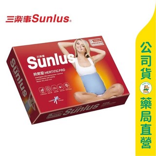 Sunlus三樂事 暖暖熱敷墊-中 SP1218 30x38cm 乾濕兩用 專利自動溫控