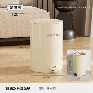 腳踏式垃圾桶 雙桶 帶內筒 按壓式圓形垃圾桶 大容量 翻蓋垃圾桶 靜音緩降 腳踏按壓雙開蓋垃圾桶 家用廚房客廳臥室垃圾桶, 奶白色-12L普通款