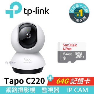 【tp-link 公司貨】Tapo C220 AI 智慧偵測 旋轉式 攝影機 監視器 雲台 IP CAM C220 + 64記憶卡, 1個, C220 + 64G記憶卡