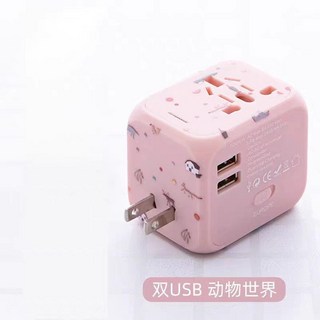 萬用轉接頭 全球通萬能轉換插頭 PD45W快充 美國日本加拿大英標澳大利亞電源轉換器, 1個, 粉色2USB