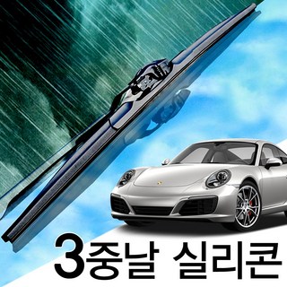 3중날 트리플 X 실리콘와이퍼 포르쉐 911 카레라 터보 스피드스터 타르가 카브리올레 GT2 GT3 GTS R, 991(12-18년) 525+550_1세트