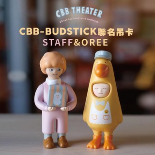 CIRCUS BOY BAND CBB-BUDSTICK 聯名吊卡 STAFF & OREE PVC 吊飾, 詳見包裝, 詳見包裝