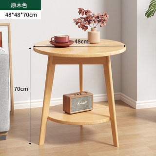 小圓桌茶幾客廳家用現代簡約沙發邊幾網紅床頭櫃小茶幾陽臺小圓桌床頭櫃 邊櫃 側櫃 儲物櫃 置物架, 1個, [實木框架] 雙層原木色 48*48*7