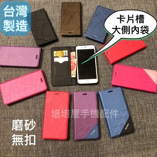 OPPO A5 2020 CPH1943/A9 2020 CPH1941 台灣製造 25色 簡約手機皮套 磁扣/隱形扣 側翻 可立支架