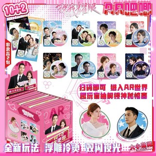AR吧唧 盲盒徽章 盜墓筆記 趙露思 白鹿, 許我耀眼,AR吧唧75MM一盒裝10+2, 1個