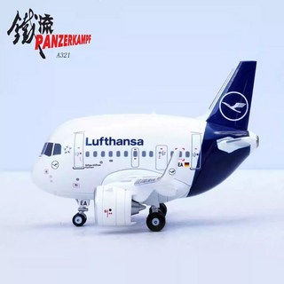 RBF 德國漢莎航空 A321 飛機模型, 1個