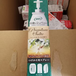 有間美妝優選店 日本進口ST小鷄仔全自動噴香機 空氣清新機 定時智能光感香薰機 噴霧, 替換裝精油香39ml