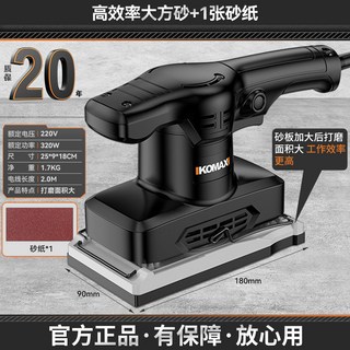 砂光機 電動小型平板牆面打磨機 砂紙膩子拋光家用多功能木工工具, 1個, 高效率大方砂+1張砂紙