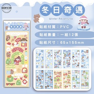 巧手能將 台灣現貨 估卡咕卡貼紙材料包 手帳裝飾貼紙 咕盤素材 兒童DIY創意貼, 1個, 新款-冬日奇遇, Multicolor