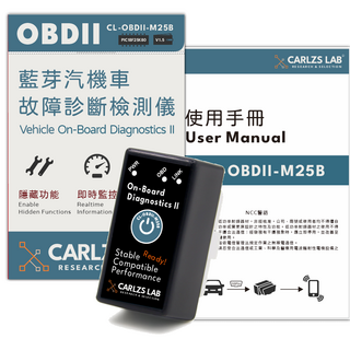 CARLZS LAB 藍芽汽機車故障診斷檢測儀 藍芽5.1雙模全協定 清故障碼 開隱藏功能 ELM327 OBD2, F, 1盒
