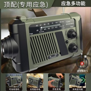 후레쉬 재난용 라디오 랜턴 손전등 휴대용 비상용 야간, 79800W 그린