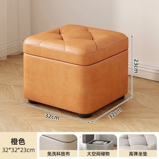 【開發票/統編】多功能儲物換鞋凳 - 客廳小矮凳 雲端坐感 大容量收納軟包方凳/沙發邊幾/創意矮凳, 1個, 橙色【翻蓋儲物款】高23cm