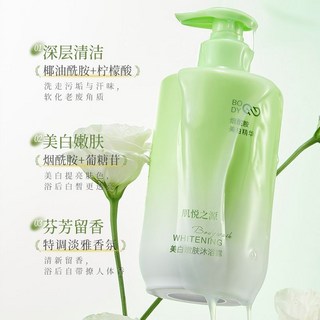 肌悅之源 沐浴露 烟酰胺控油 保濕 持久留香 溫和清潔嫩膚, 1個, 壹瓶裝