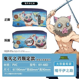日本maxlimited鬼滅之刃筆袋 彌豆子蝴蝶忍小學生可愛大容量鉛筆盒 桃園現貨, 嘴平伊之助, 1個