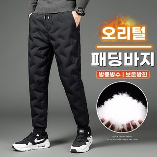 Roomxyd 겨울 남성 겨울 패딩바지 오리털 다운 방한바지 따뜻한 바람막이 방수 빅사이즈