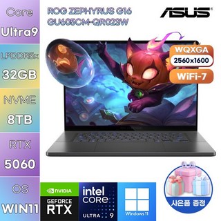 ASUS ROG 제피러스 G16 GU605CM-QR023W Ultra9 RTX5060 WIN 11 HOME 고사양 게임용 작업용 노트북, WIN11 Home, 32GB, 8TB