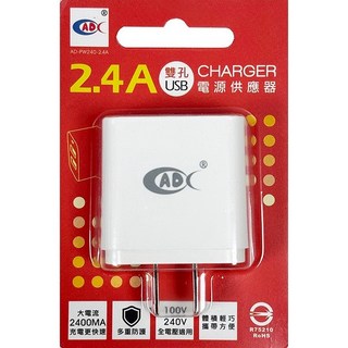 P老闆水族 USB 變壓器 豆腐頭 充電器 USB 2.4A 台灣安規認證 品質優良, 1個