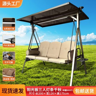 23인용 야외 그네 카페 흔들 철재 고급형 전원주택 정원 의자, 19 탄소강 재질: 조명 조건 3인용 태양광 막대 그네