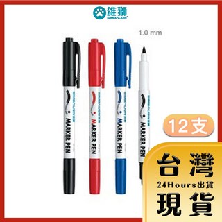 雄獅 680 雙頭奇異筆 黑/藍 12支, 1個, 藍