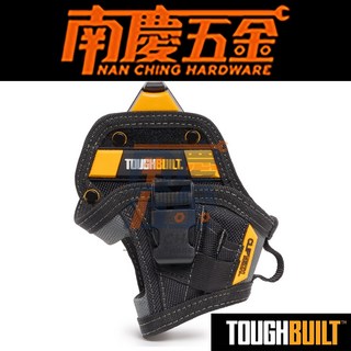 南慶五金 TOUGHBUILT 托比爾 快扣工具袋 TB-CT-20-S 小型電動起子袋, 1個