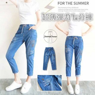 V6 時尚英字刺繡鬆緊綁帶超彈力中腰七分褲 休閒褲 夏天褲子女 哈倫褲