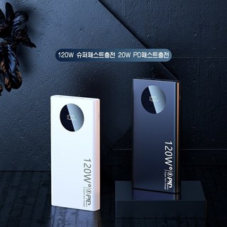 PYHO 대용량 보조배터리 LCD잔량표시 120W 슈퍼 급속 충전 30000mAh, 흰색, K30