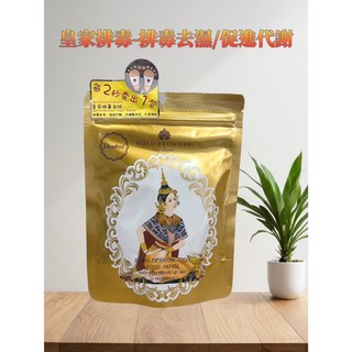 【泰佬鄕】熱銷款 泰國皇家足貼 Royal足貼 足走萬步 修復 好幫手 改善疲累, 1個, 金色