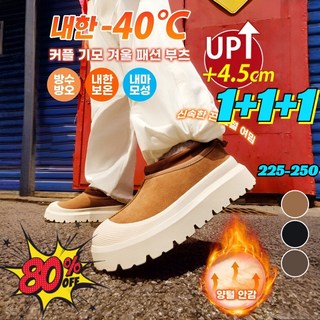 [겨울필수1/1+1]커플 기모 겨울 패션 스노우 부츠 겨울 기모 키높이 방수 미끄럼 방지 부츠
