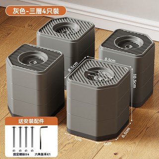 洗衣機墊高腳墊 防震靜音墊 適用洗衣機/冰箱 直徑7.5cm, 1個, 方形三層12個【墊高10.5CM】