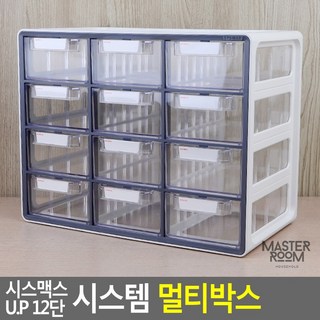 다용도 화장품 적층 책상수납정리함 시스맥스 U.P 12단 시스템 멀티박스 그레이, 옐로우