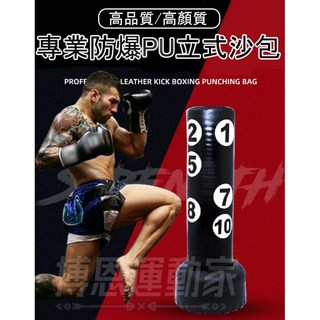 加大底桶立式沙包 - 台灣現貨 防爆PU皮革 跆拳道/拳擊訓練適用
