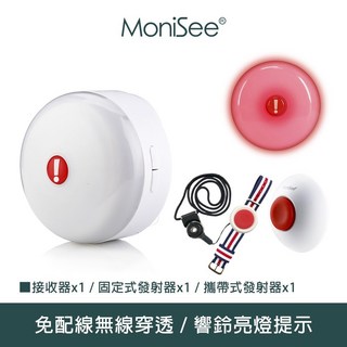 小白的生活工場*【MoniSee 莫尼希】無線緊急求救呼叫器(套組/二對一) 求救鈴/老人呼叫器/看護鈴/呼叫鈴/緊急呼, 1個