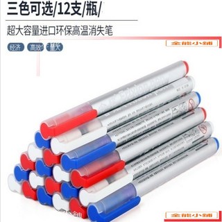 進口環保高溫消失筆 大容量 超粗杆 服裝皮革專用 熱消褪色筆芯, 三色混裝,1支, 1個