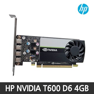 HP 워크스테이션 엔비디아 NVIDIA T600 D6 4GB (340K9AA) 연산처리