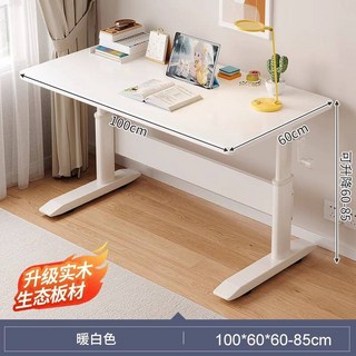 學習桌 兒童書桌 實木桌 雙人桌 寫字桌 小學生學習桌 家用作業桌 電腦桌 可升降桌子 辦公桌 工作臺, 【實木臺面可升降】暖白色100CM