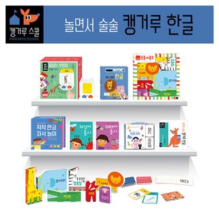 [캥거루 스쿨]놀면서 술술 캥거루 한글 세트 전7권 구성품(14종)/유아도서3권 증정, 블루래빗(전집)