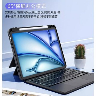 2026 iPad Air 11/13 吋、Pro 11/13 吋 鍵盤保護套，適用於妙控鍵盤與藍牙鍵盤，兼容第10代與12.9 吋型號, 1個, 性價ipad7/8/9-10.2寸妙控黑【創新0延遲輸入/手勢】+防觸電容筆+鼠標