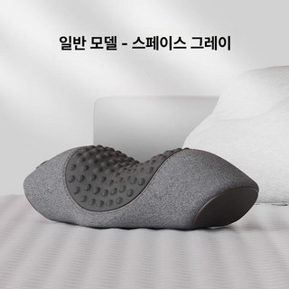 경추 목베개 마사지기 어드밴스드 마사지베개 라이트그레이, 스페이스그레이온열마사지선인장팩미포함, 1개, 기본 색상
