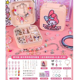 【臺灣-出貨】庫洛米生日禮物手鏈串珠手工diy材料穿珠子首飾套裝小女孩子玩具 BJW5, 升級款【美樂蒂】（送主題首飾盒+禮盒+禮, 1個