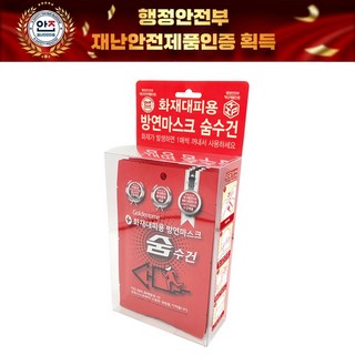 화재 대피용 방연 마스크 숨수건 손수건 재난 안전 구 용품 연기 흡착 필터, 레드계, 1개입, 1세트